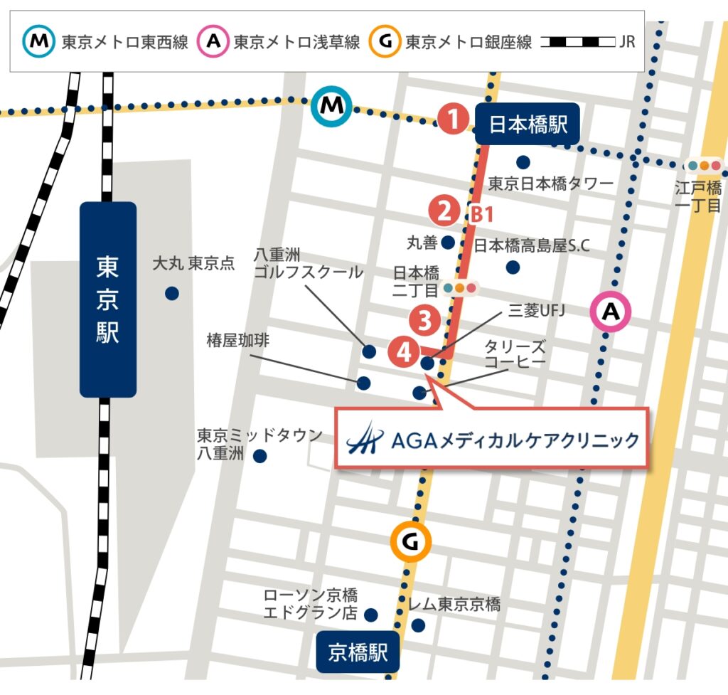 東京八重洲院 - AGAメディカルケアクリニック