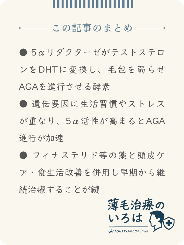 この記事のまとめ