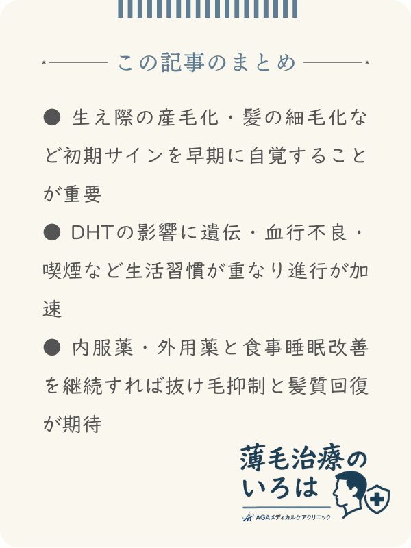 この記事のまとめ
