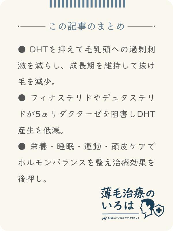 この記事のまとめ