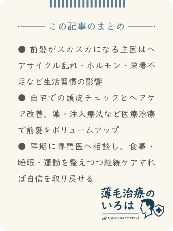 この記事のまとめ