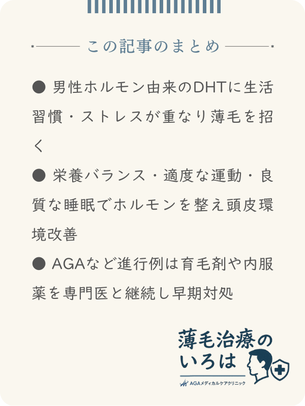 この記事のまとめ