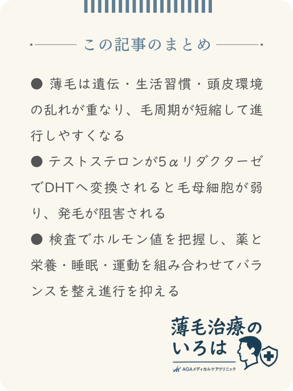 この記事のまとめ