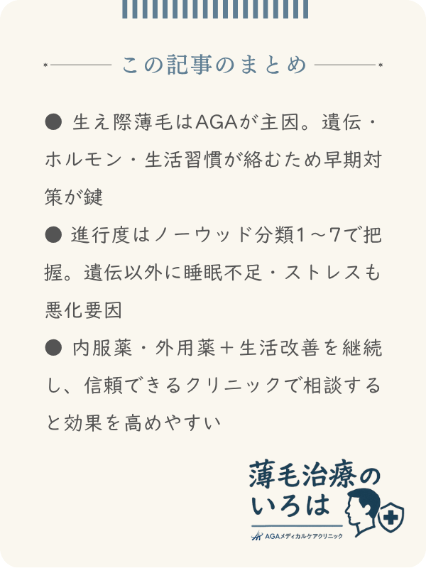 この記事のまとめ