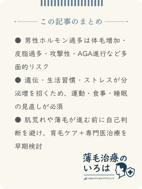 この記事のまとめ