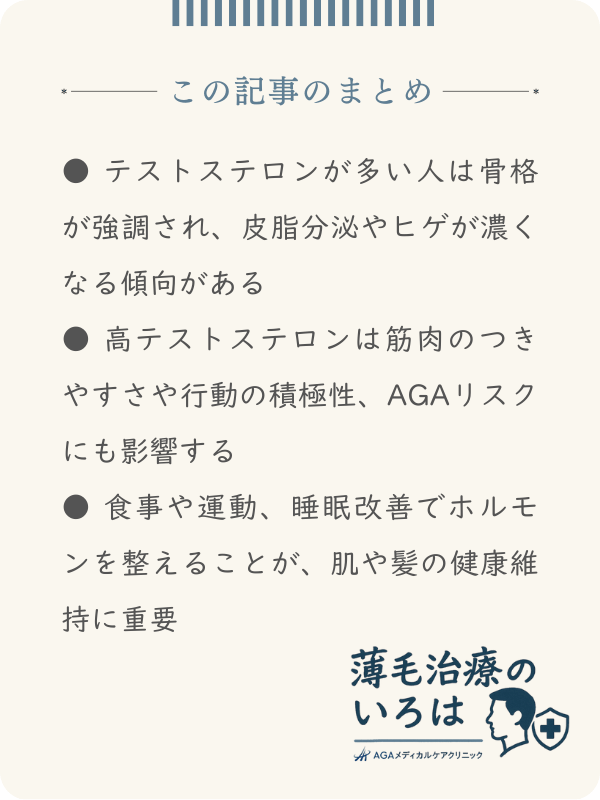 この記事のまとめ