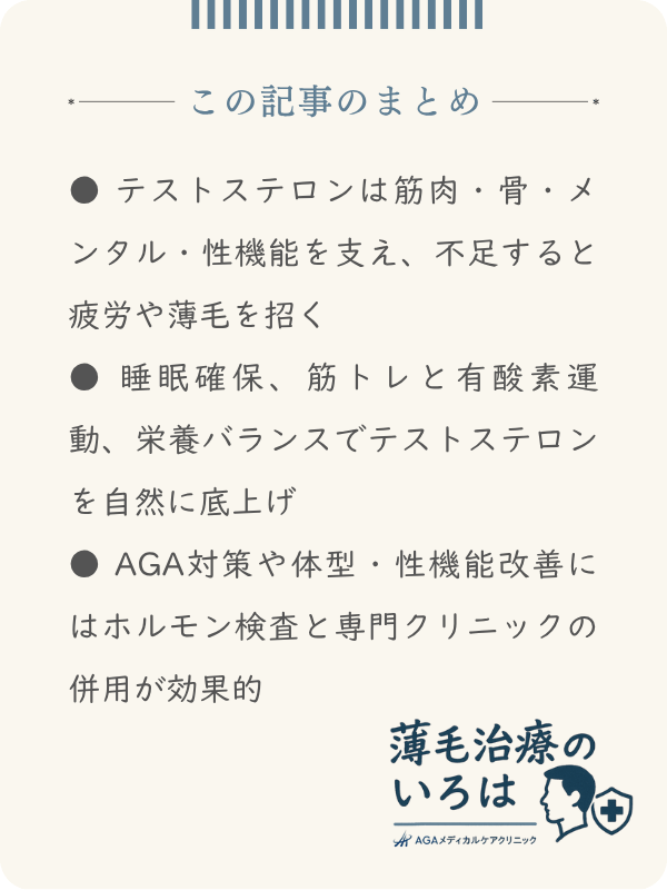 この記事のまとめ