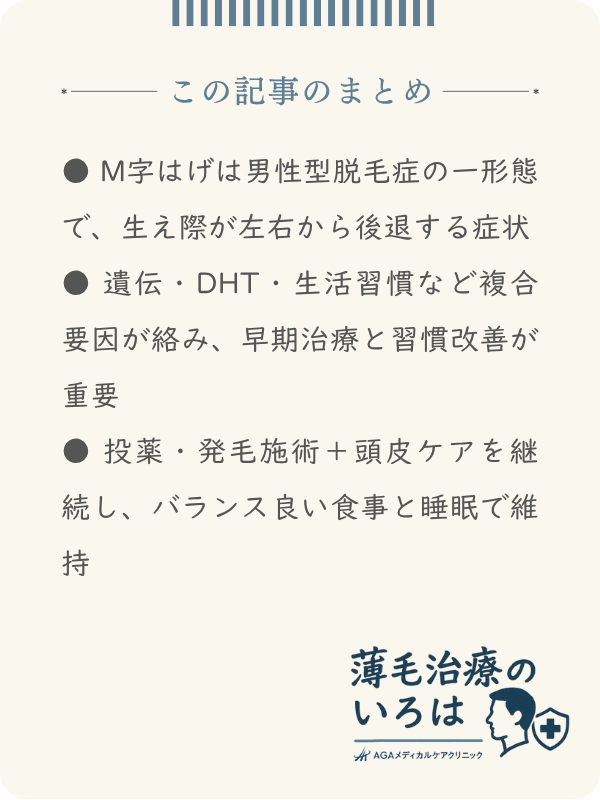 この記事のまとめ