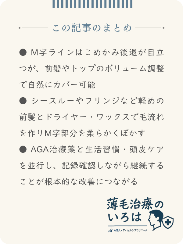 この記事のまとめ