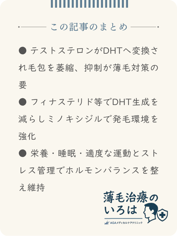 この記事のまとめ