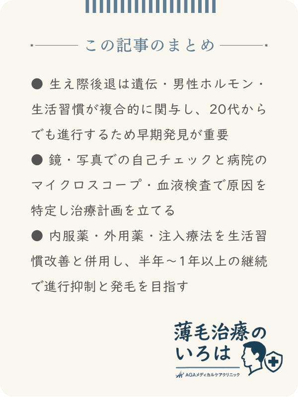 この記事のまとめ