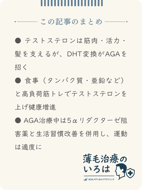 この記事のまとめ