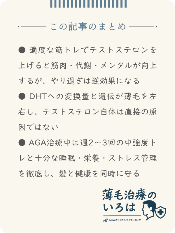 この記事のまとめ