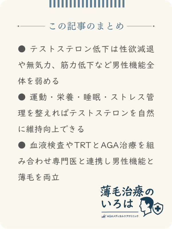 この記事のまとめ