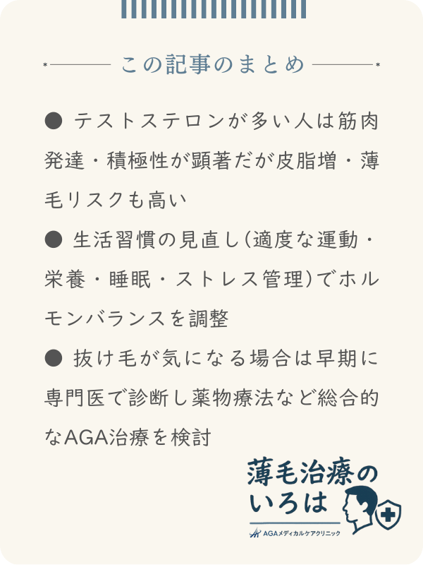 この記事のまとめ
