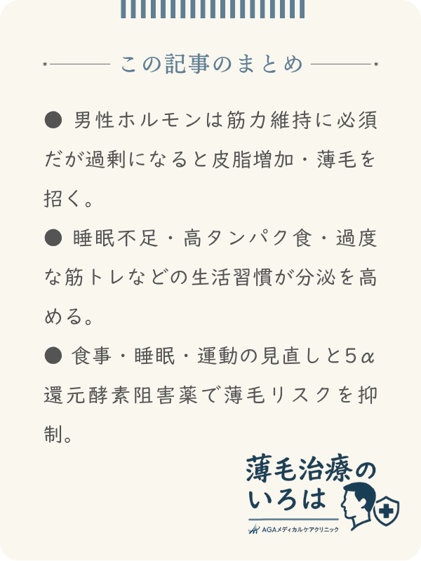 この記事のまとめ