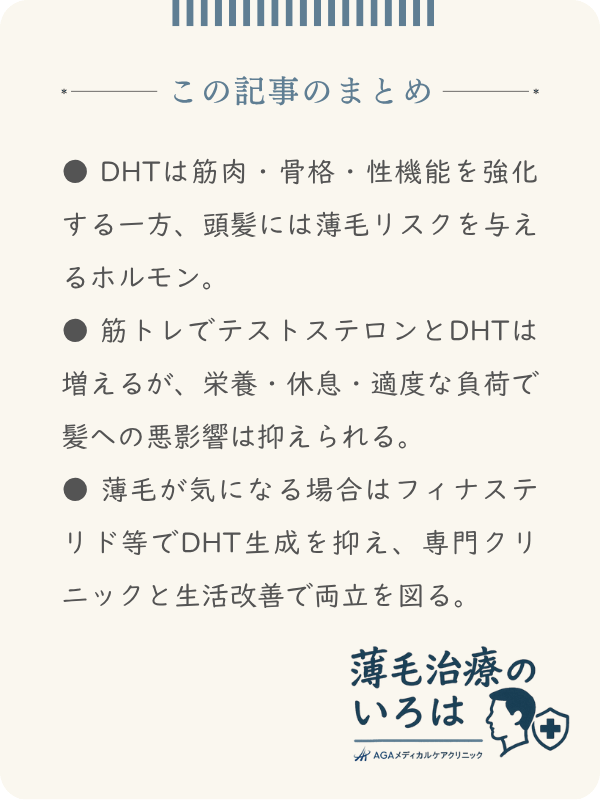 この記事のまとめ