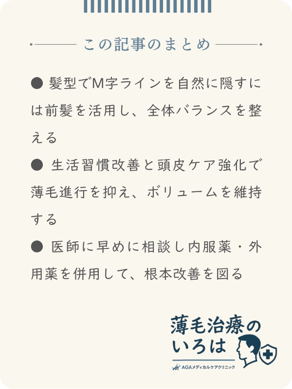この記事のまとめ