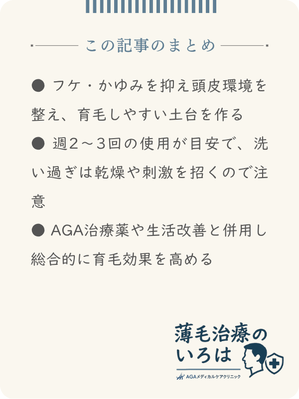この記事のまとめ