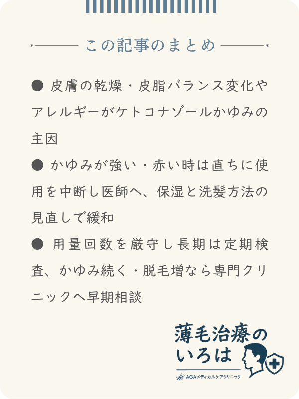 この記事のまとめ