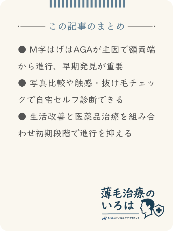 この記事のまとめ