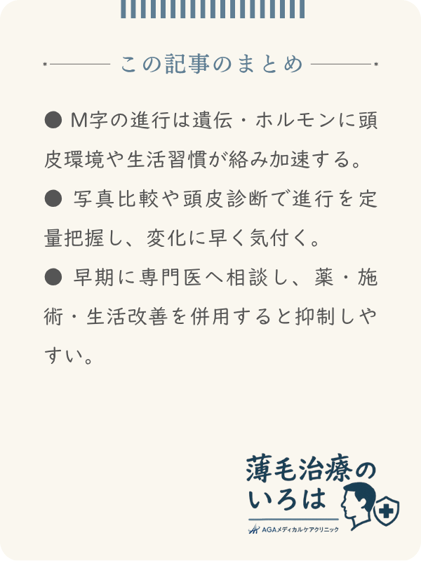 この記事のまとめ