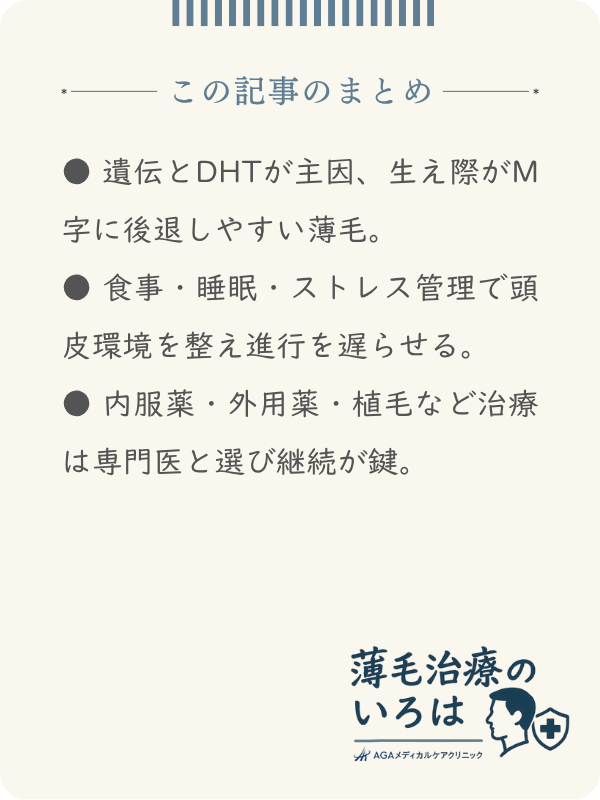 この記事のまとめ