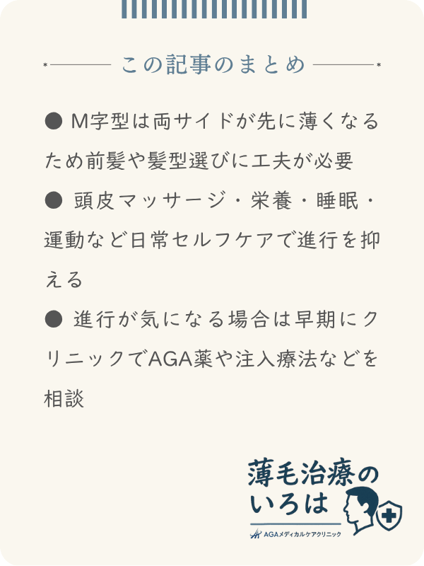 この記事のまとめ