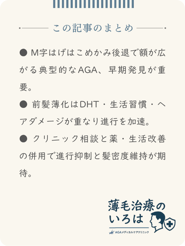 この記事のまとめ