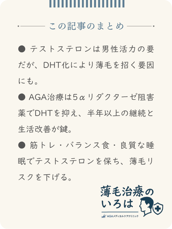 この記事のまとめ