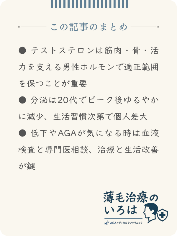 この記事のまとめ