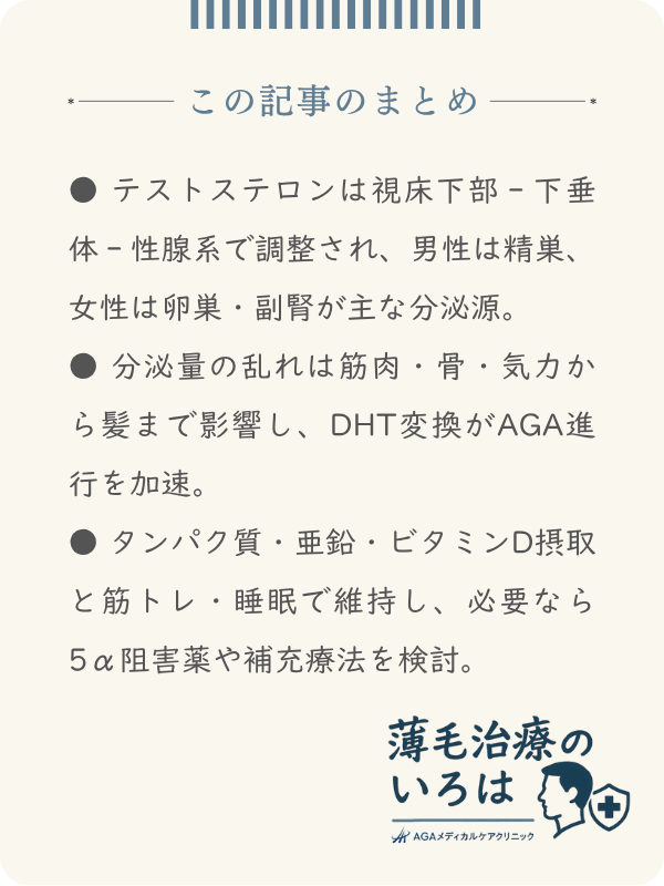 この記事のまとめ