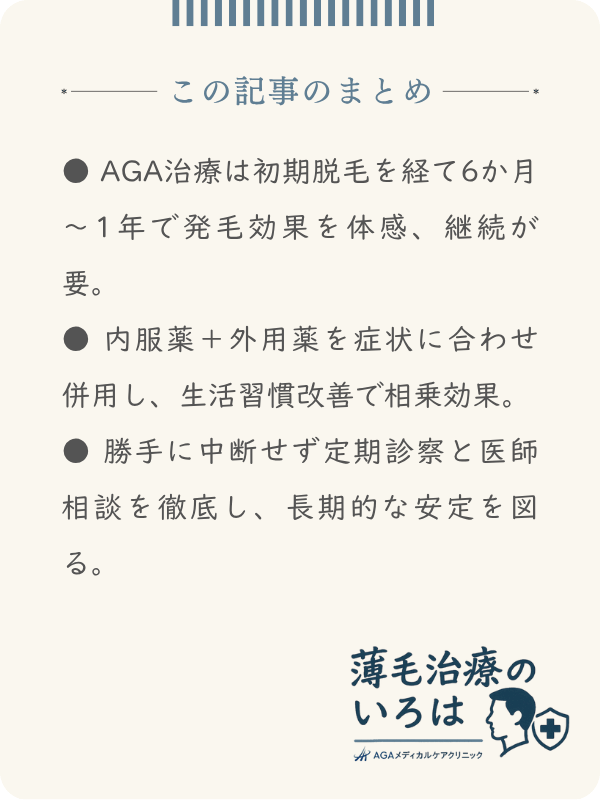 この記事のまとめ