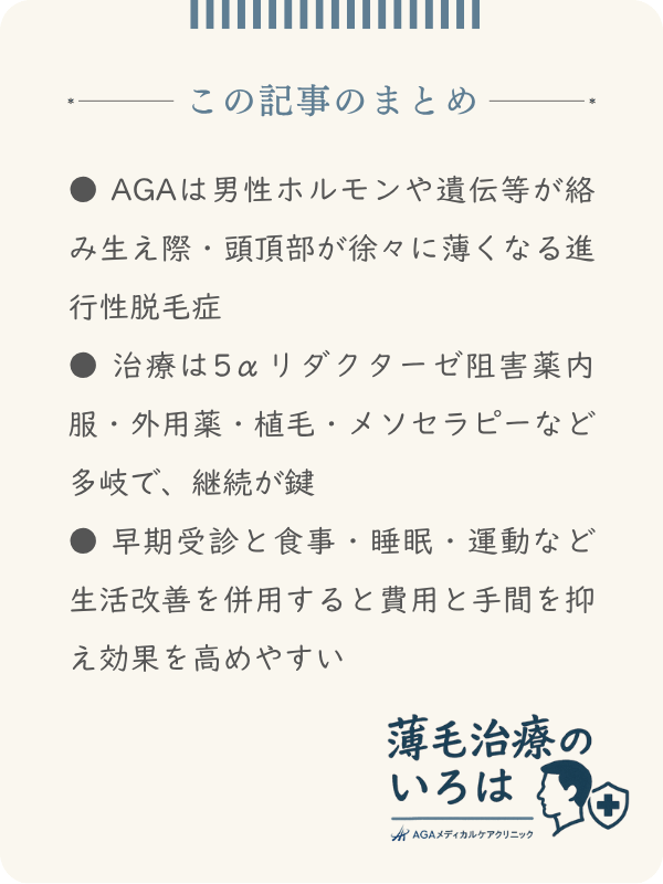 この記事のまとめ