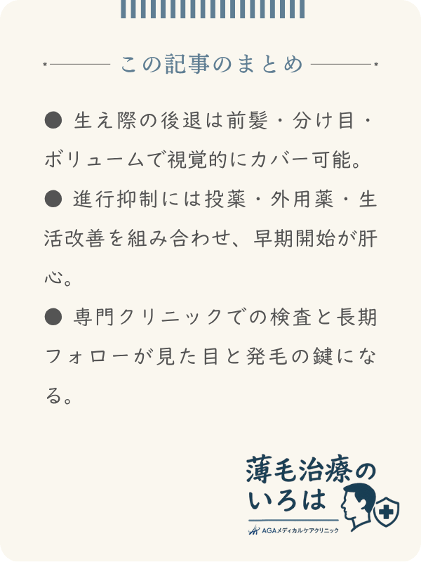 この記事のまとめ