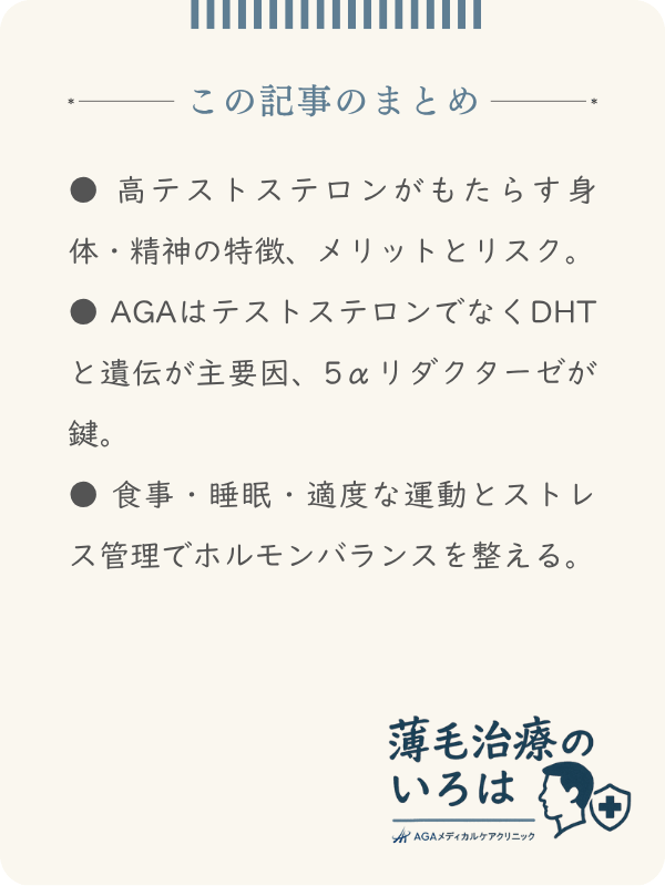 この記事のまとめ