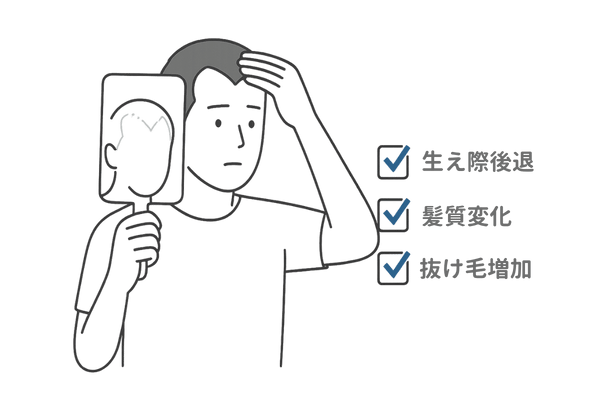 M字セルフチェックを行う男性のイラスト