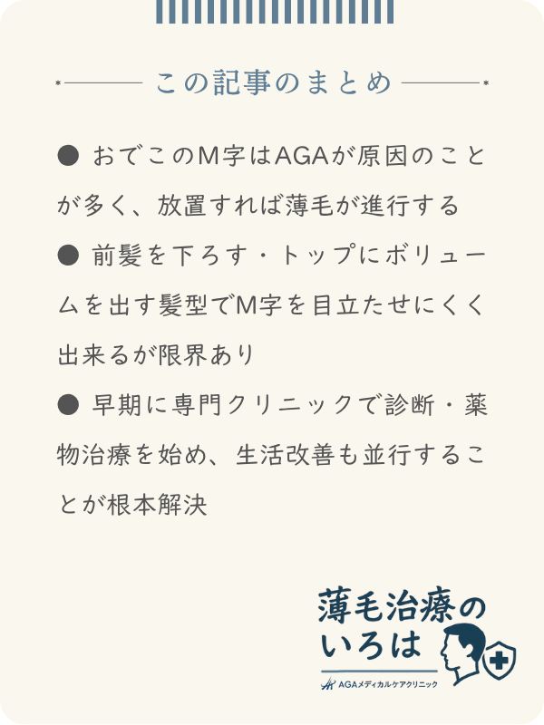 この記事のまとめ