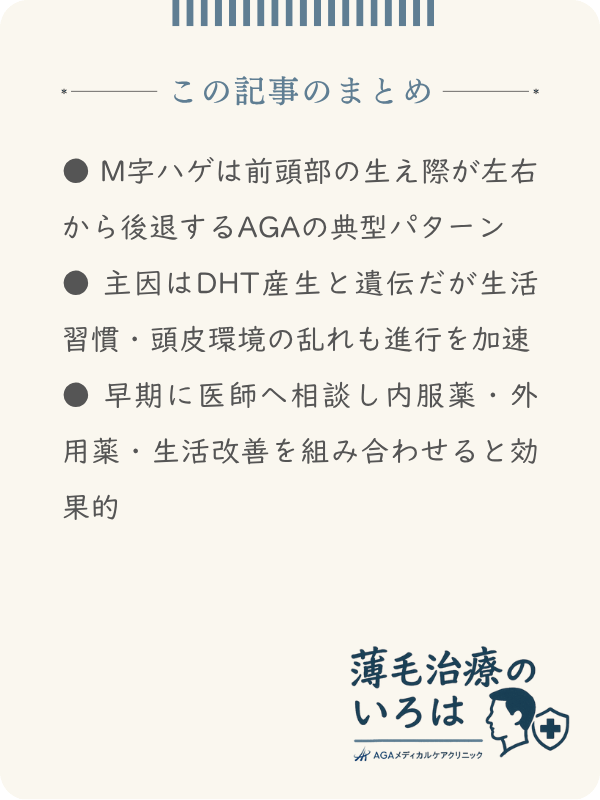 この記事のまとめ