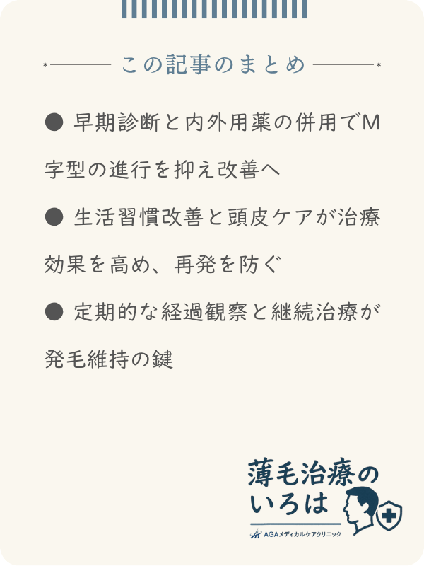 この記事のまとめ