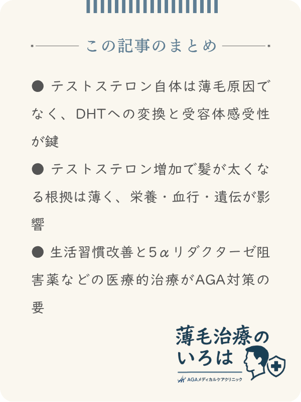 この記事のまとめ