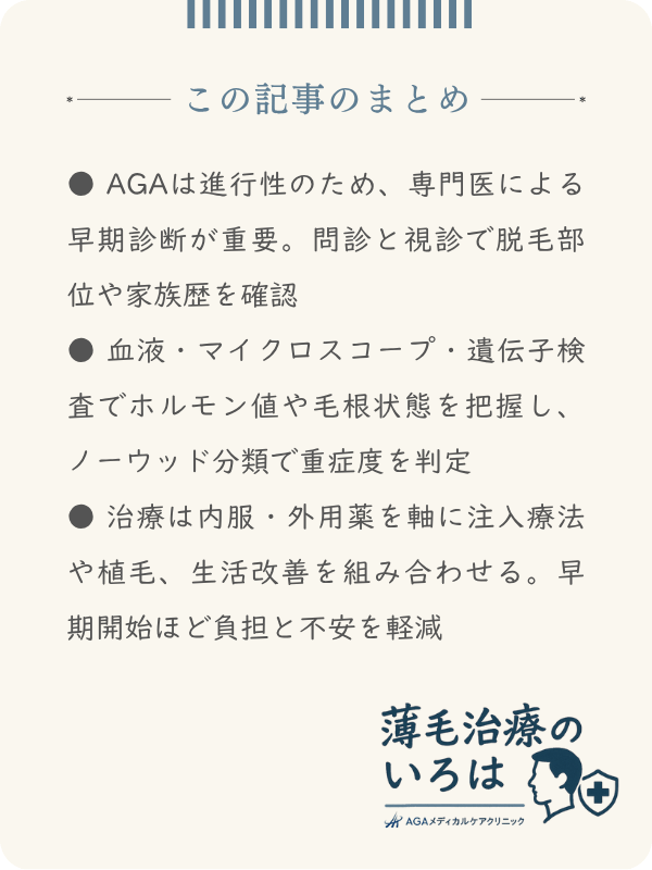 この記事のまとめ