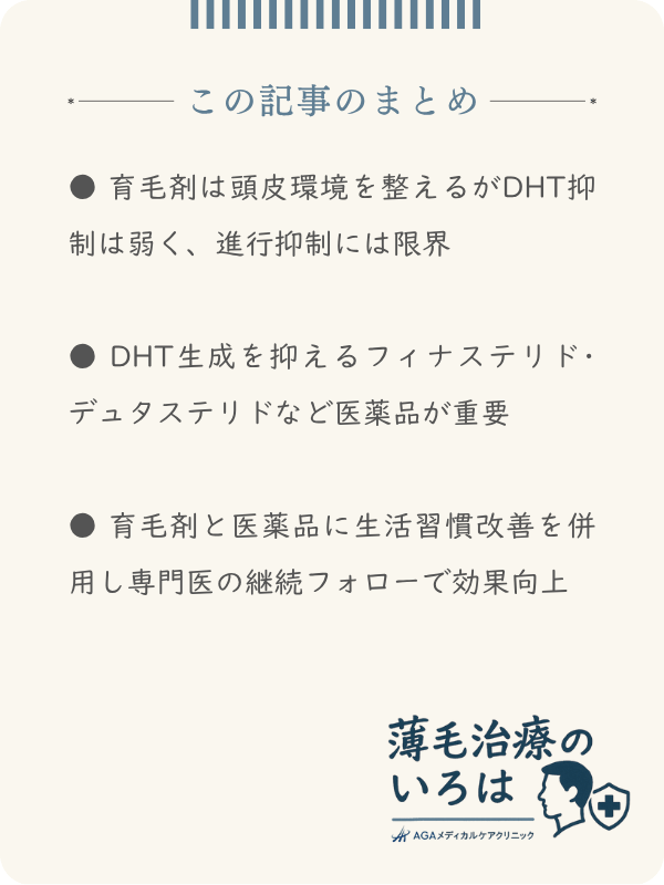 この記事のまとめ