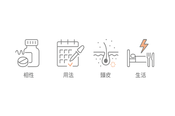 AGA薬が効かない4つの原因を簡潔に図解(相性・用法・頭皮環境・生活習慣)