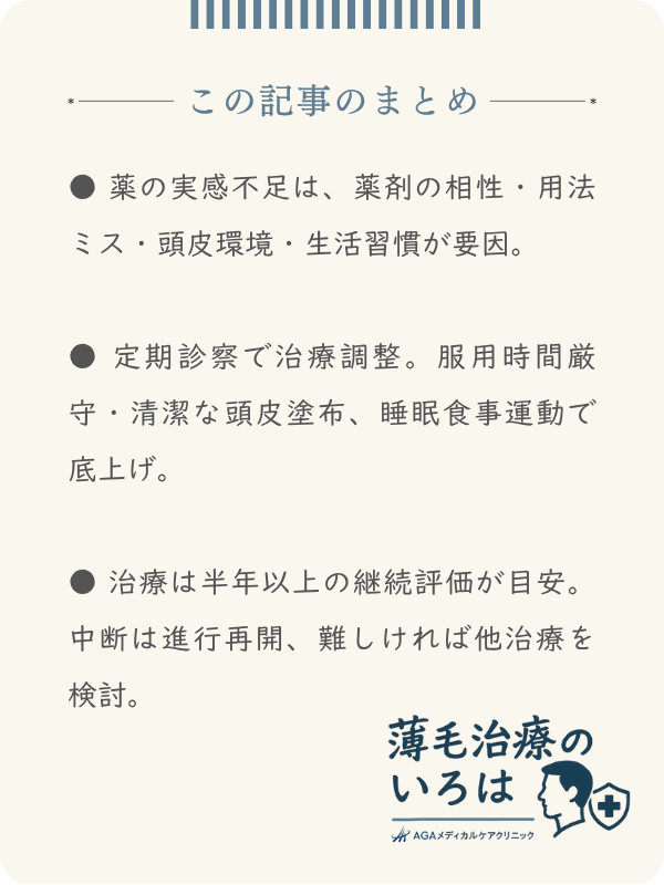 この記事のまとめ