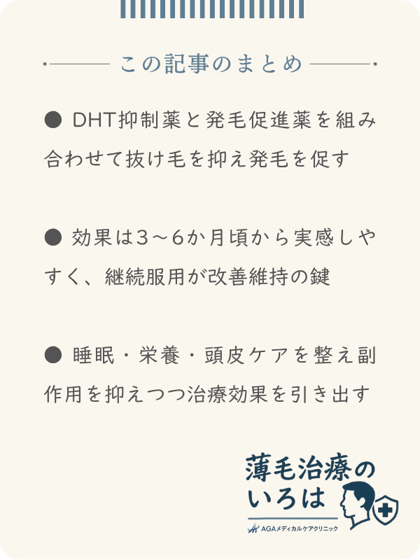 この記事のまとめ