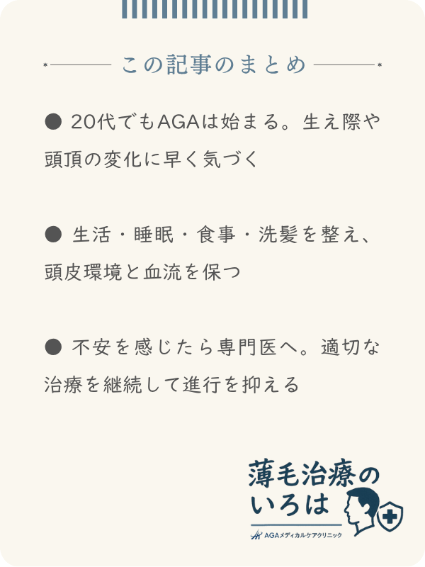 この記事のまとめ