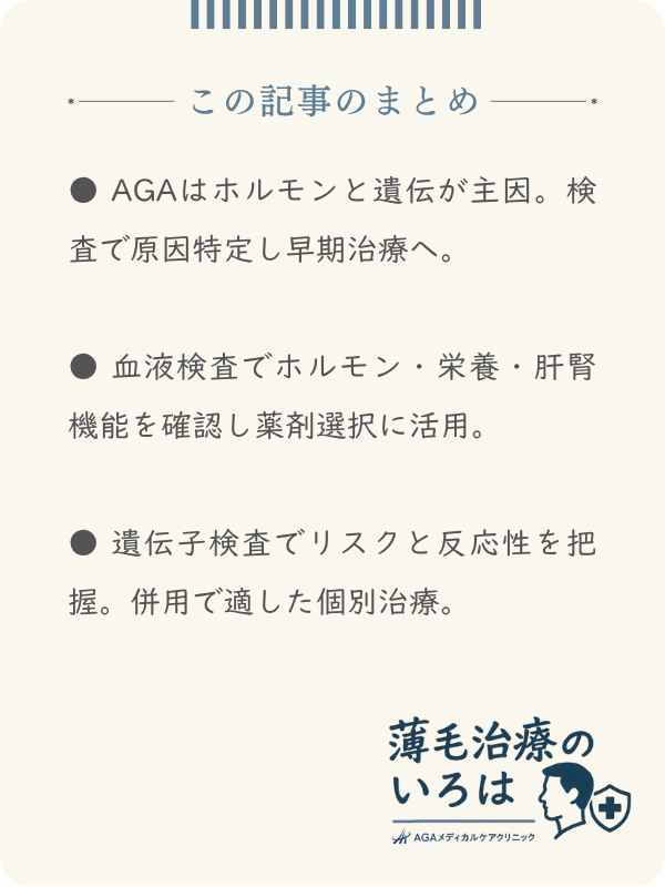この記事のまとめ