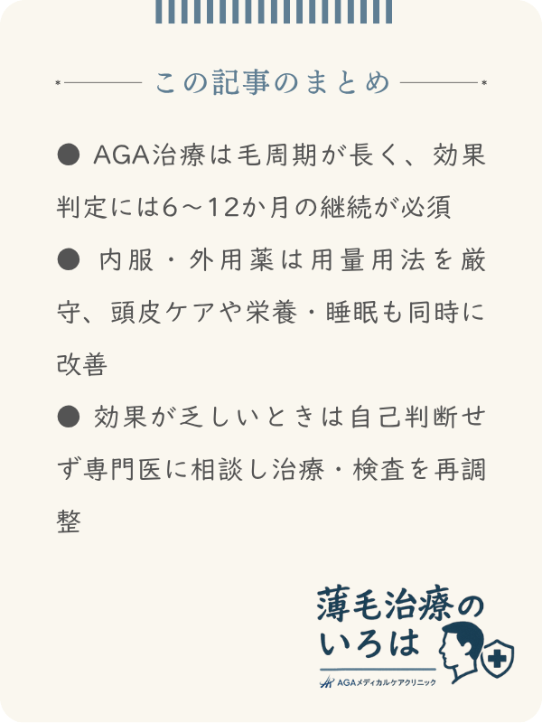 この記事のまとめ