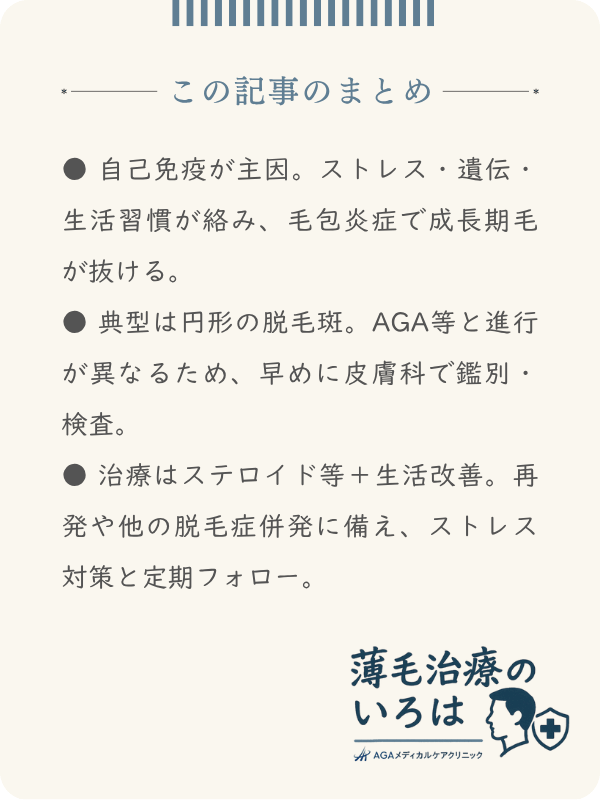 この記事のまとめ